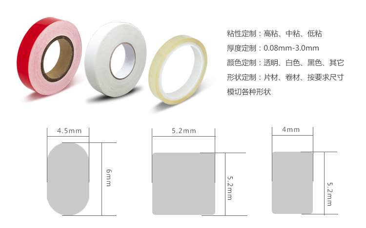 可移膠定制：粘性：高、中、低粘，厚度：0.1-3.0mm，寬度：960mm(可定制分切），長度：可定制包裝：卷裝/張裝