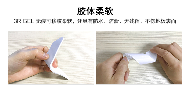 地毯貼可移膠膠體具有防水，防滑，無痕
